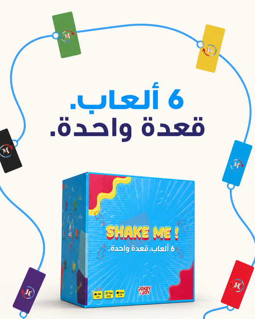 لعبة Shake Me — ٦ ألعاب