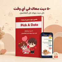Pick A Date (PDF)