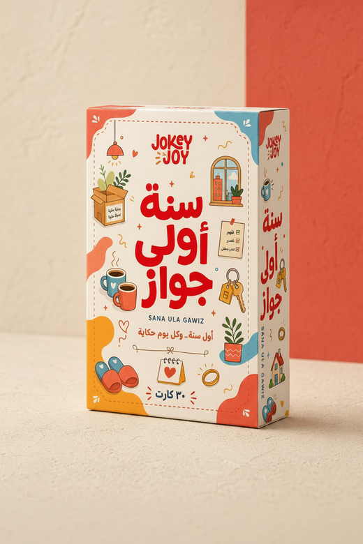 سنة أولى جواز