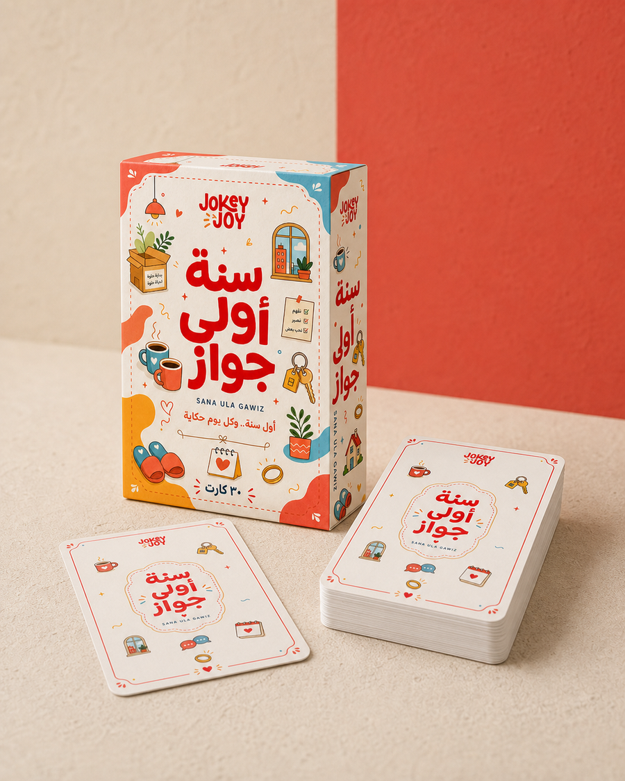 سنة أولى جواز