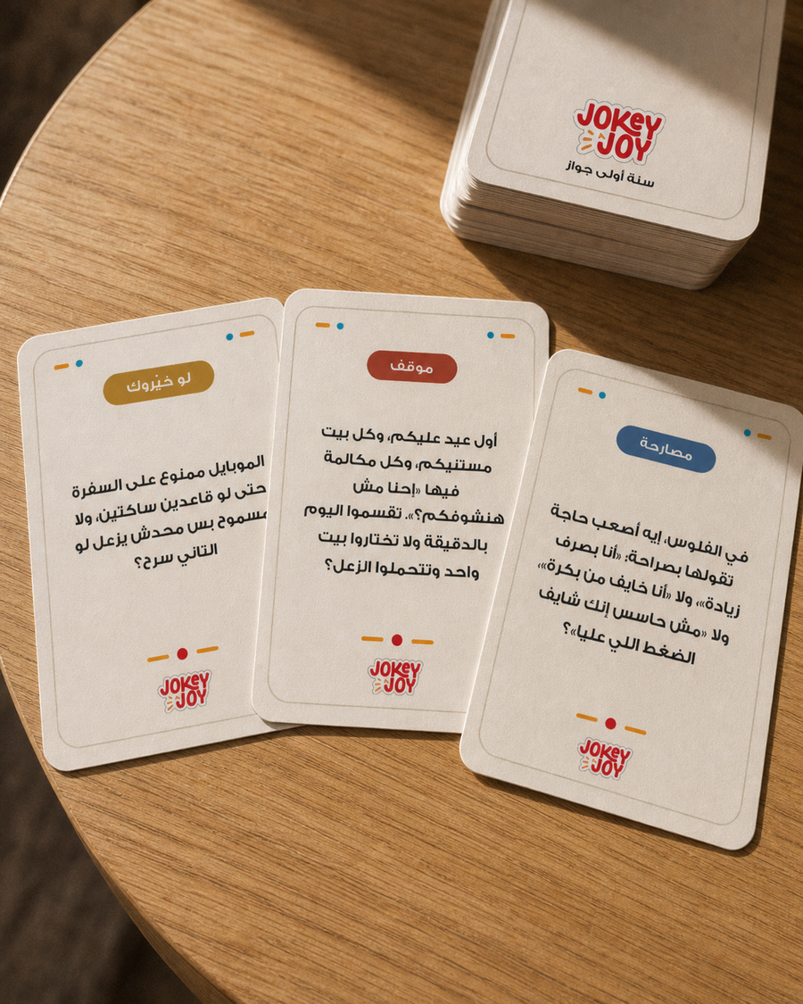 سنة أولى جواز