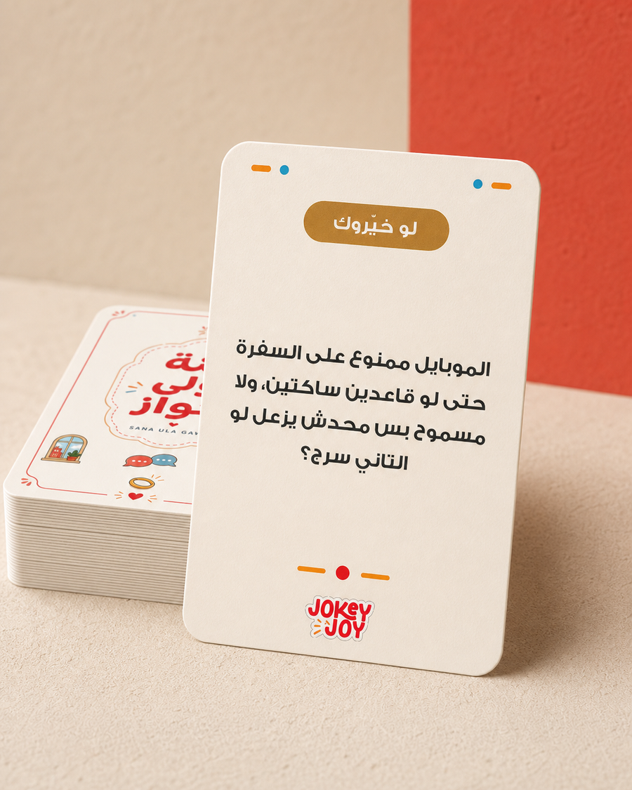 سنة أولى جواز