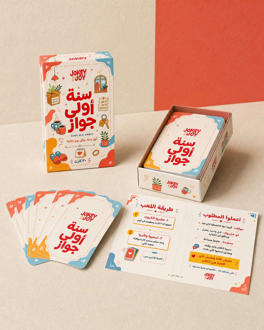 سنة أولى جواز