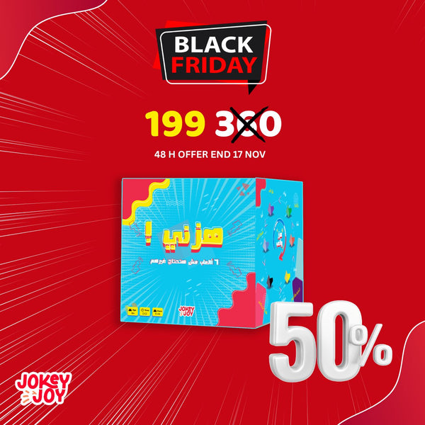 SHAKE ME! - لعبة