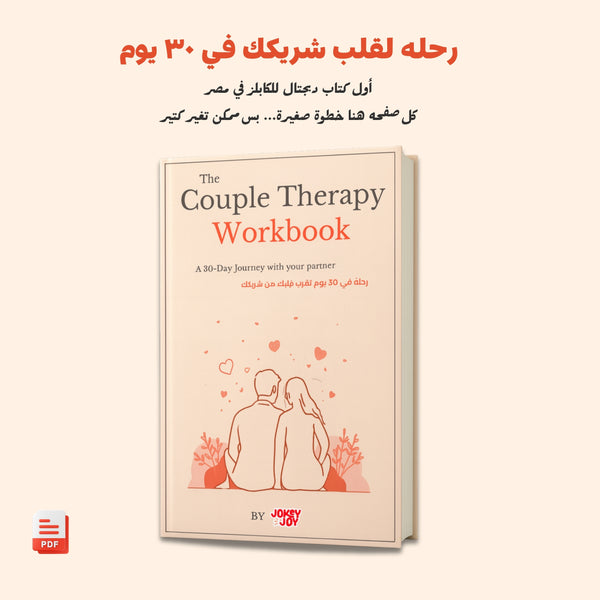 The Couple Therapy Workbook (PDF)