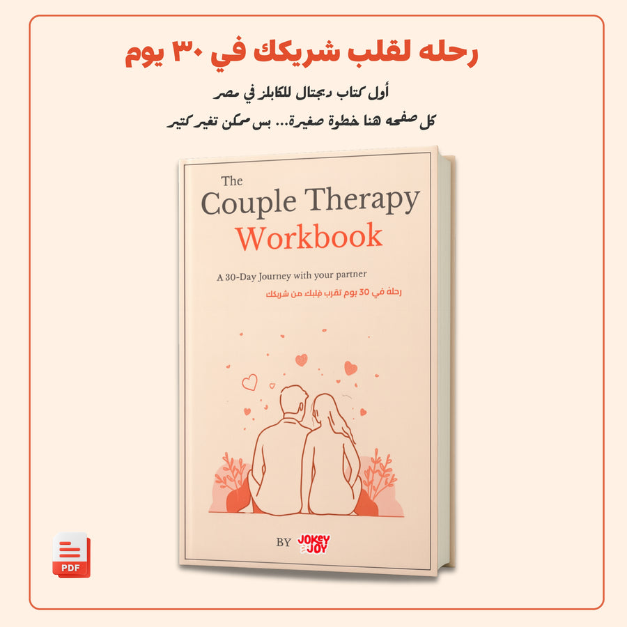 The Couple Therapy Workbook (PDF)