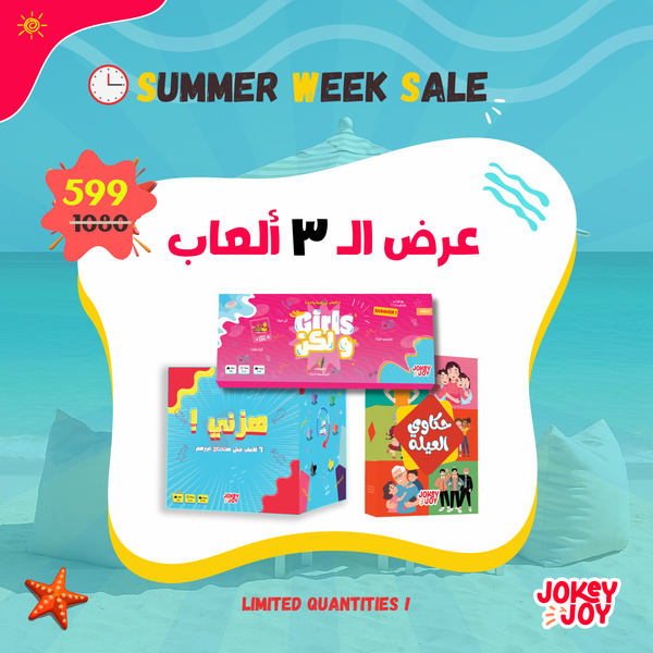 Girls Bundle - Summer Week