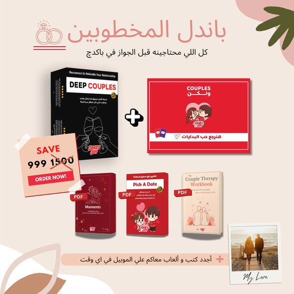 Engaged Couple Bundle