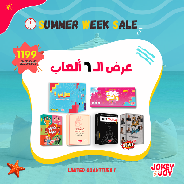 6 Games Summer Week Offer