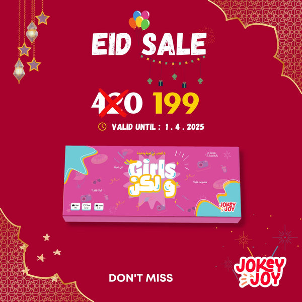 لعبة - GIRLS ولكن MINI