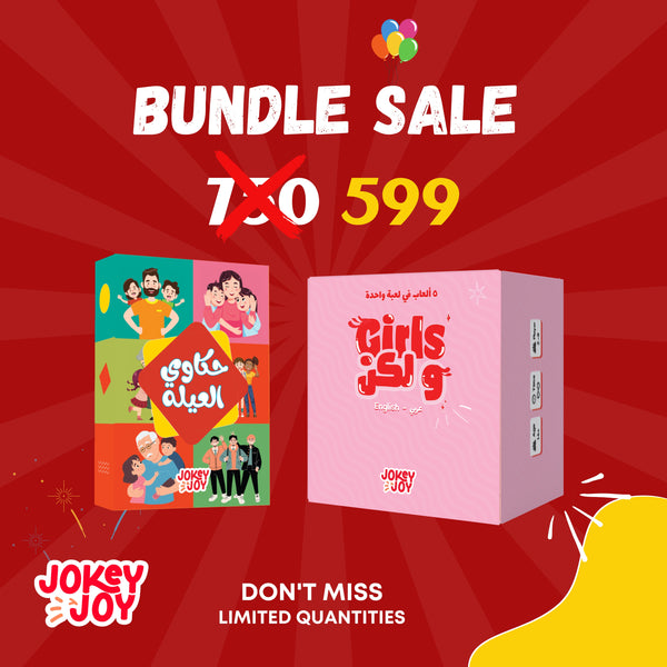 Family Bundle
