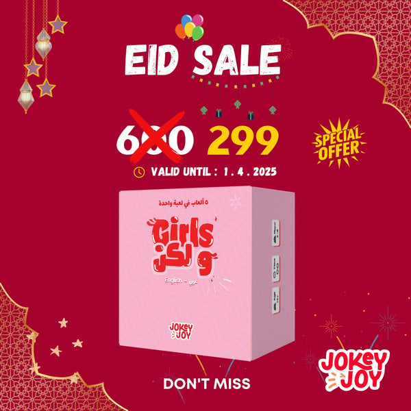 لعبة - GIRLS ولكن - Premuim