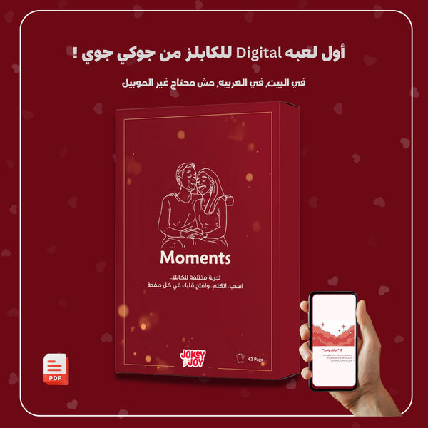 Moments Digital Game (PDF)