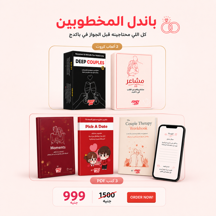 Engaged Couple Bundle