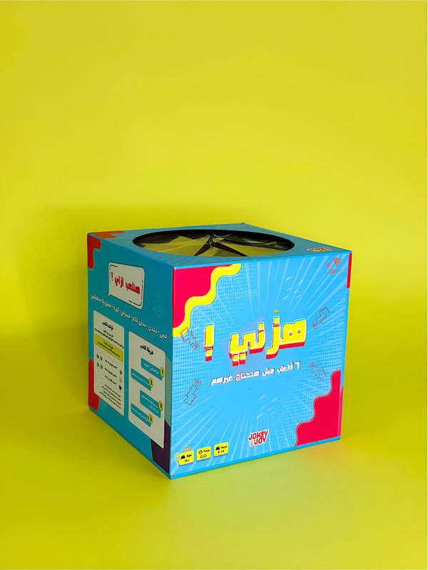 SHAKE ME! - لعبة