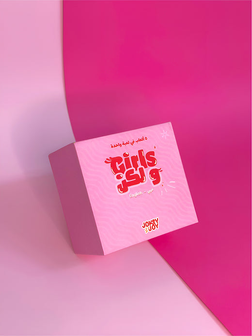 لعبة Girls ولكن Premium — ٥ ألعاب
