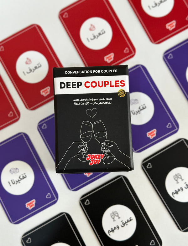 لعبة Deep Couples - تواصل وزود الحب مع شريك حياتك