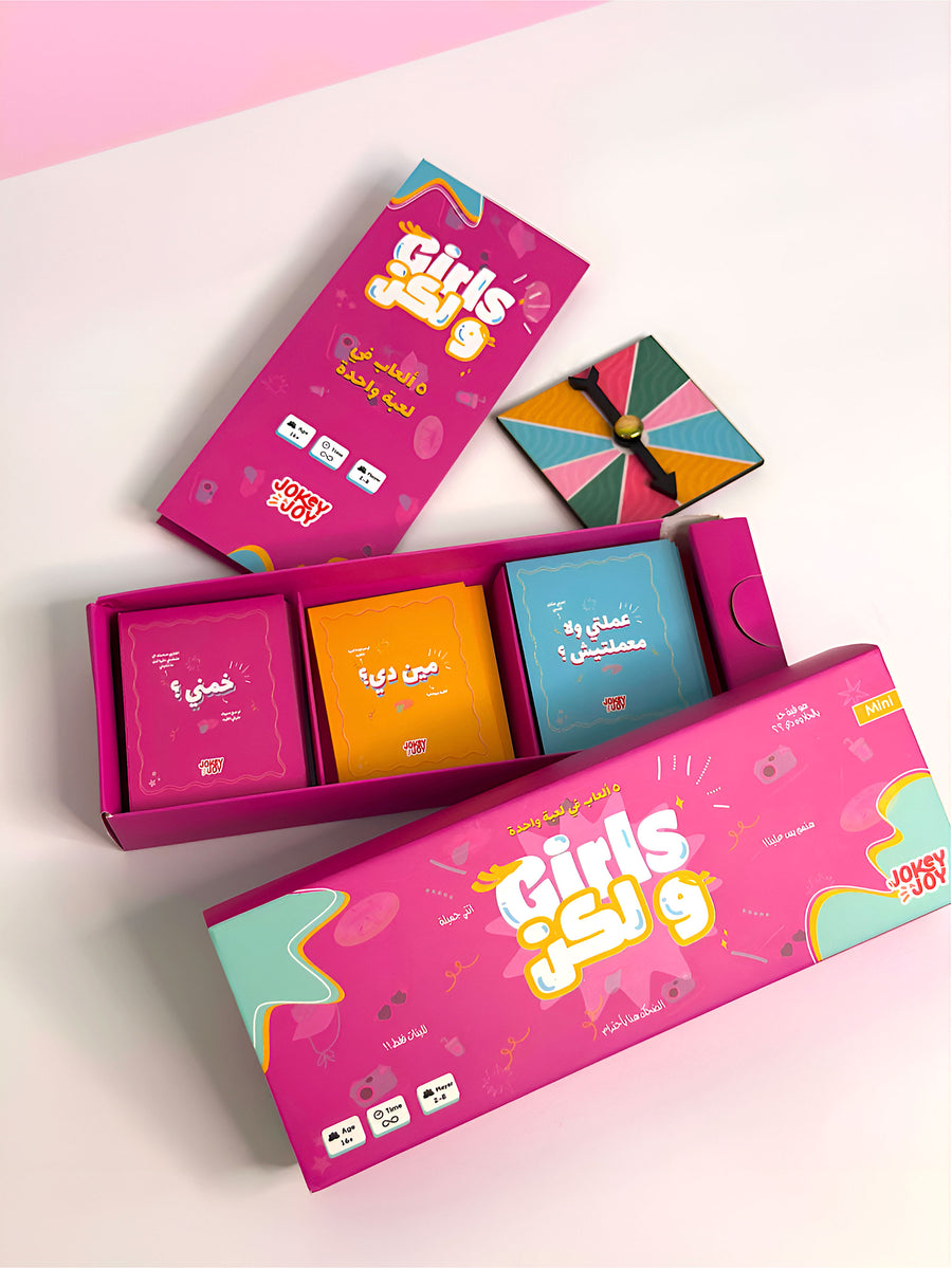 لعبة Girls ولكن Mini — ٥ ألعاب