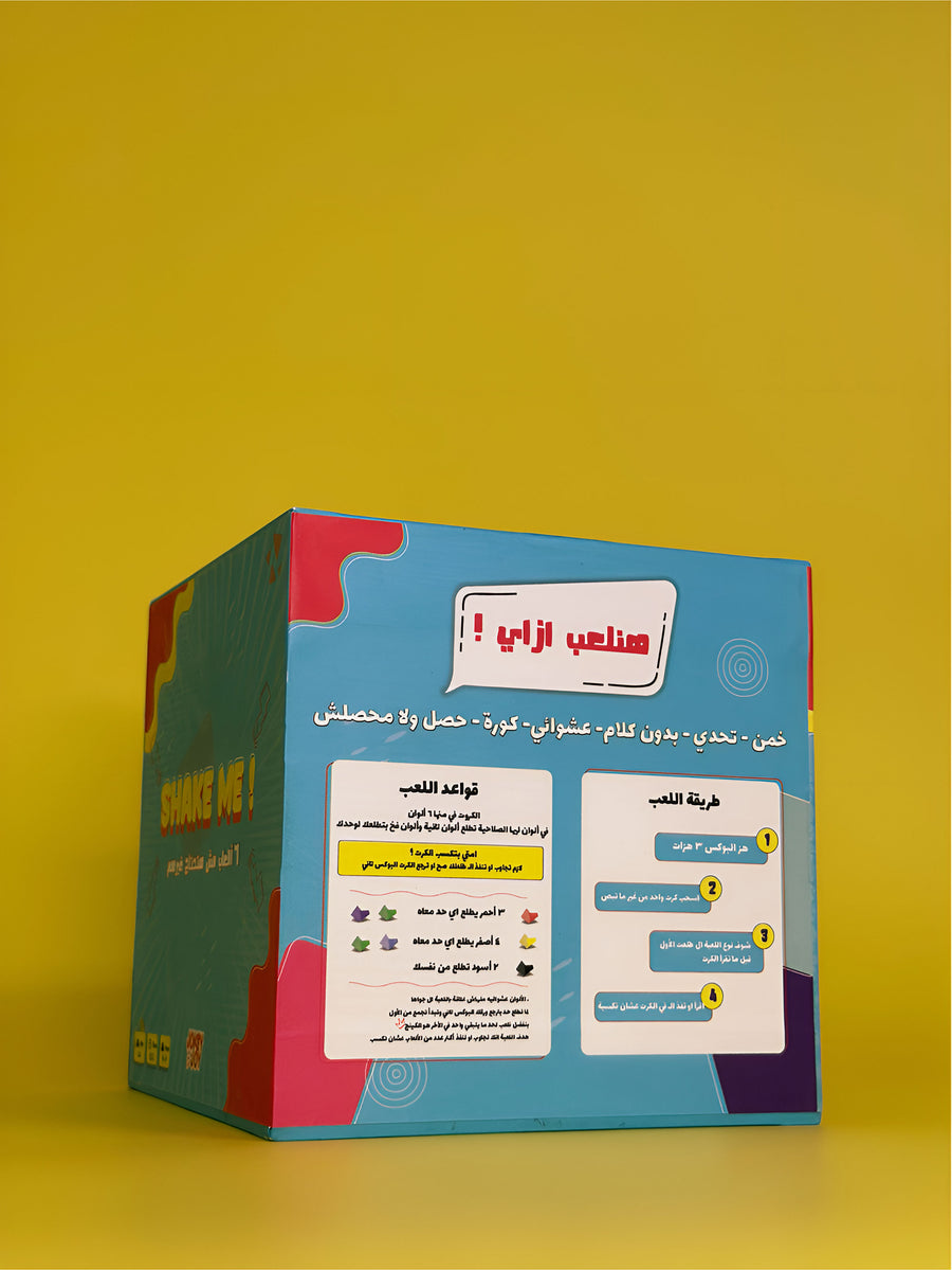 لعبة Shake Me — ٦ ألعاب