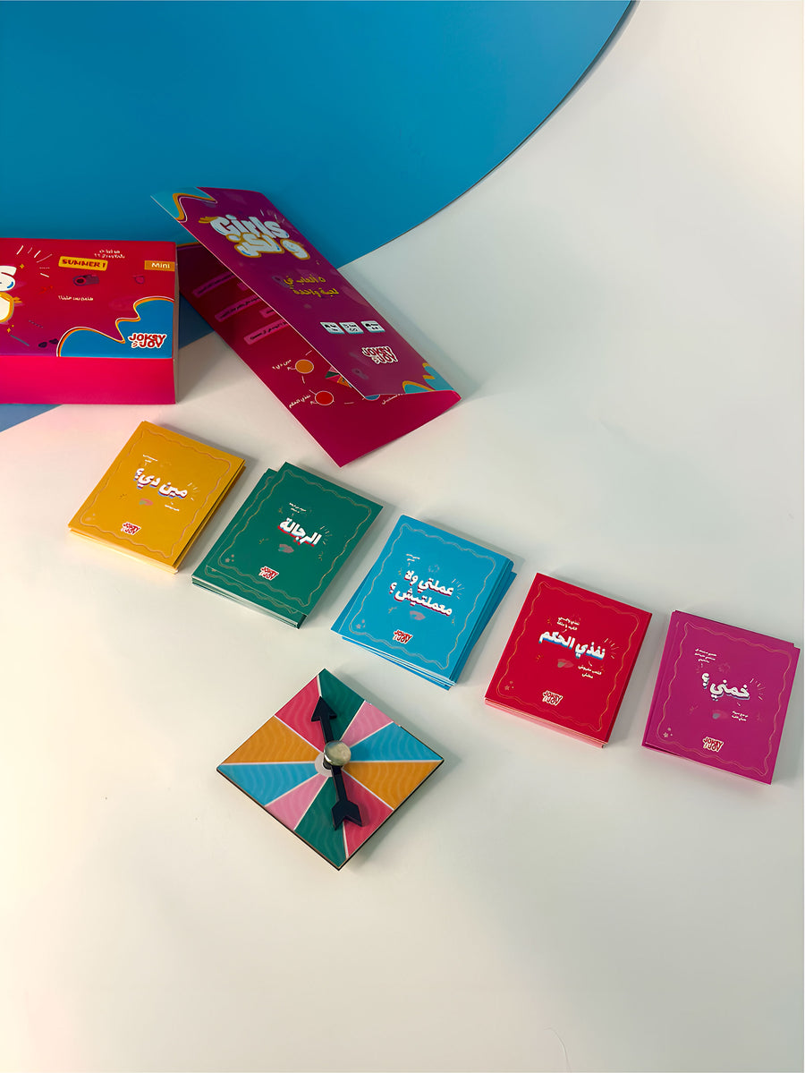 لعبة Girls ولكن Mini — Summer Edition
