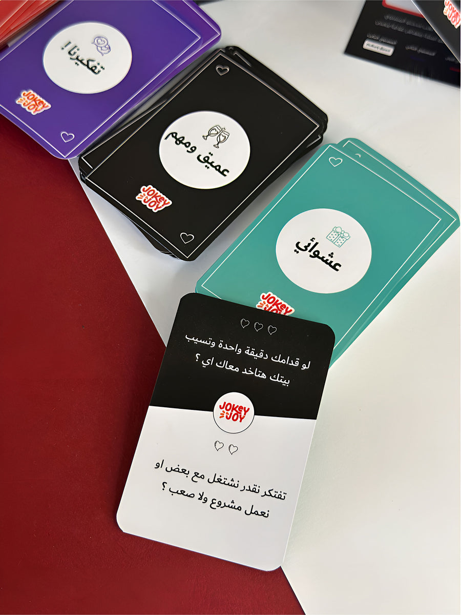 لعبة Deep Couples
