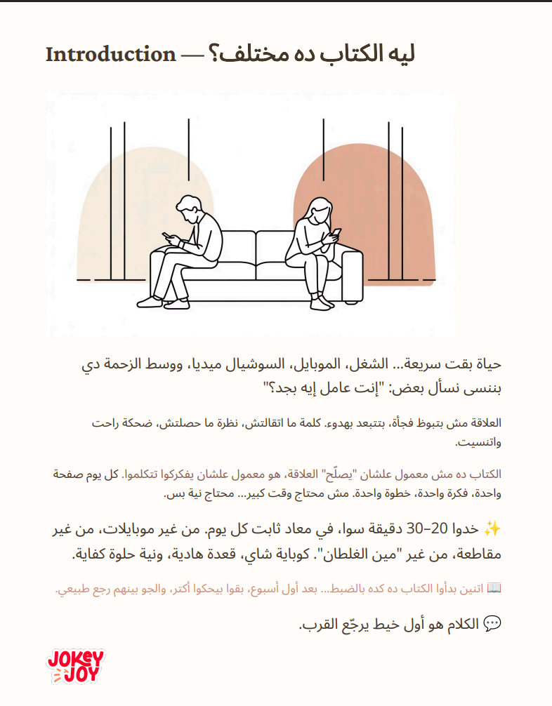 The Couple Therapy Workbook (PDF)