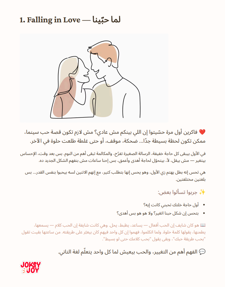 The Couple Therapy Workbook (PDF)