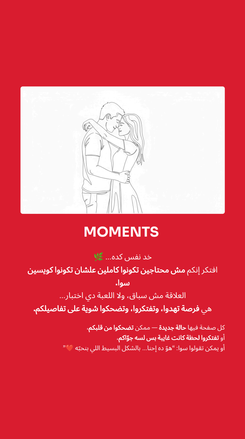 Moments Digital Game (PDF)