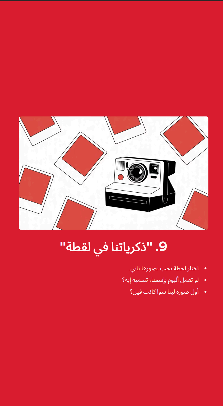 Moments Digital Game (PDF)