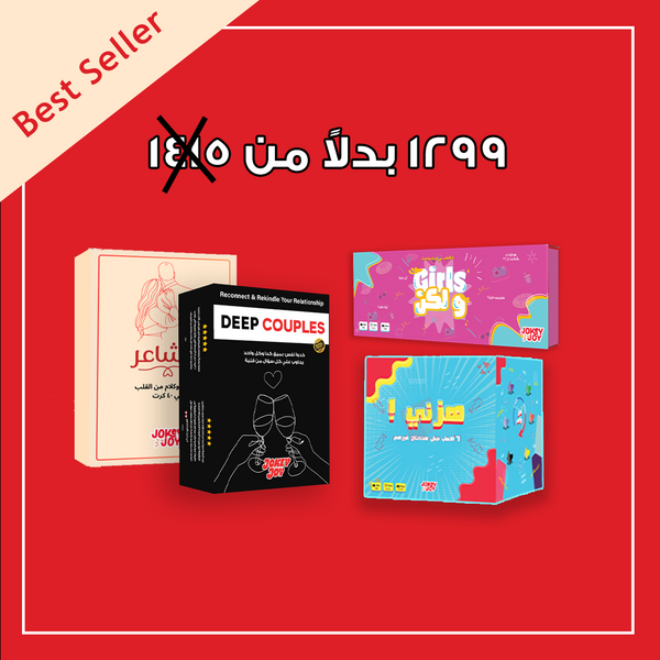 Fans Bundle - Best Seller