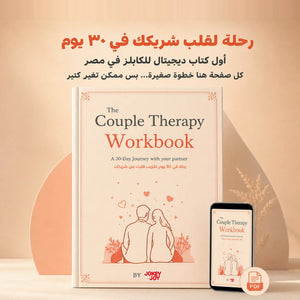 The Couple Therapy Workbook (PDF)