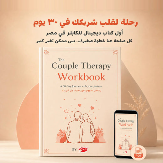 The Couple Therapy Workbook (PDF)