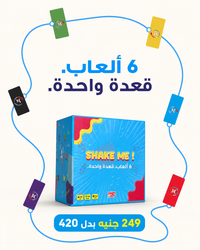 لعبة Shake Me — ٦ ألعاب