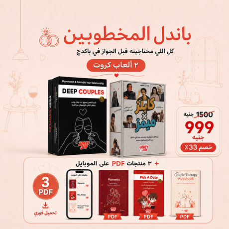 Engaged Couple Bundle