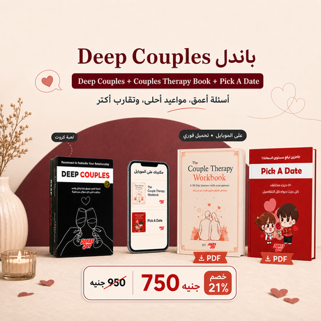 Deep Bundle