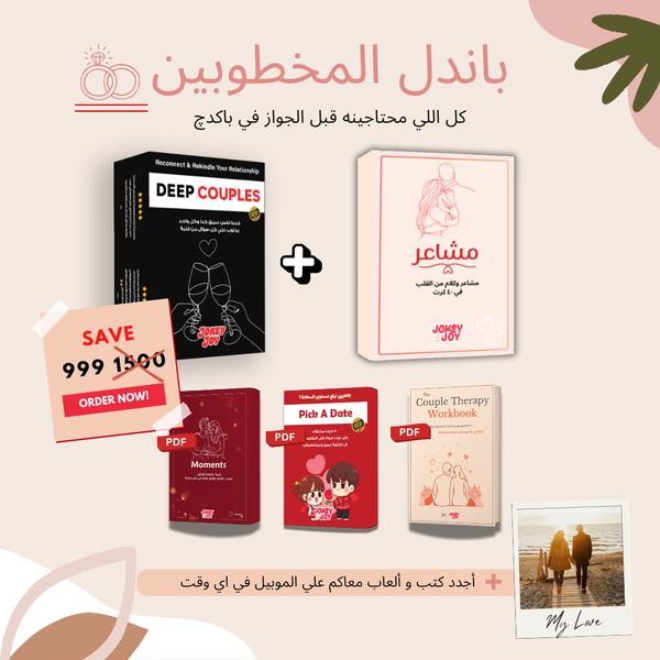 Engaged Couple Bundle