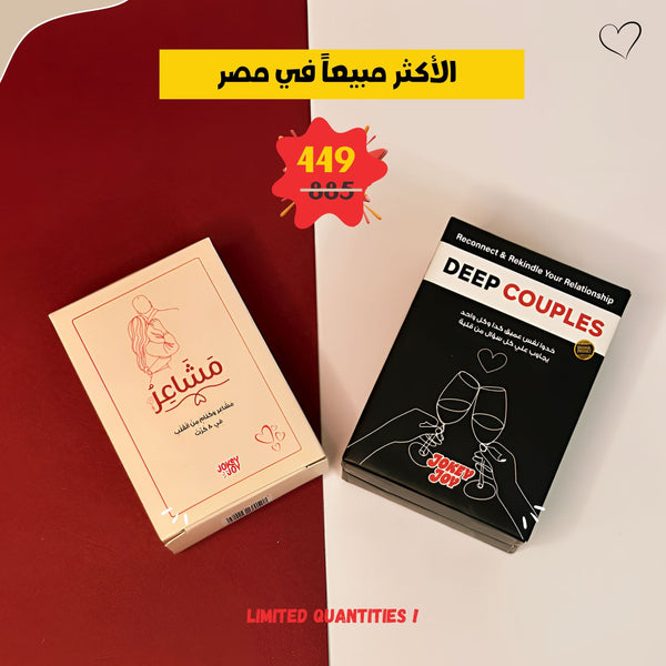 Couples Best Seller - 550