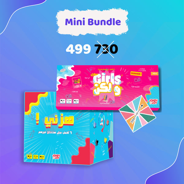 Mini Bundle