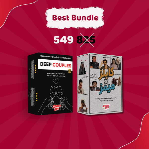 Couples Mini Bundle