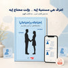 His Needs & Her Needs Book (PDF)