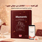 Moments Digital Game (PDF)