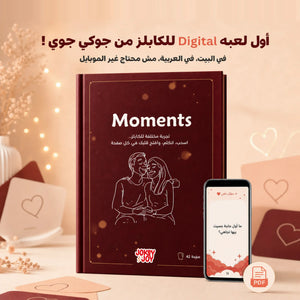 Moments Digital Game (PDF)