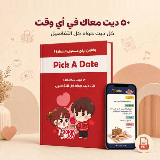 Pick A Date (PDF)